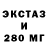 Экстази 300 mg Yulia Sycheva