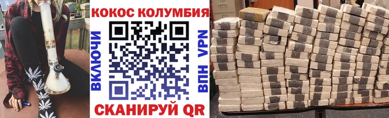 Cocaine VHQ  Пятигорск 