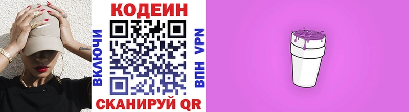 omg зеркало  Пятигорск  Кодеиновый сироп Lean Purple Drank  купить наркоту 
