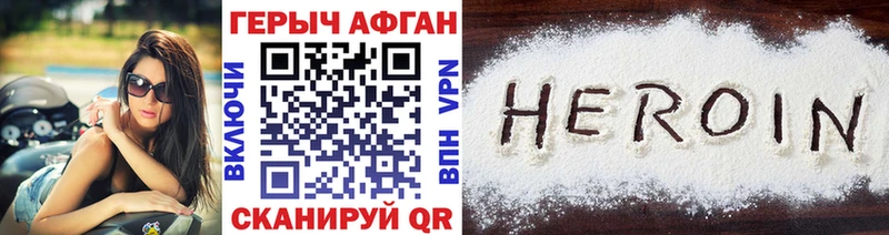 ГЕРОИН VHQ  где можно купить наркотик  Пятигорск 