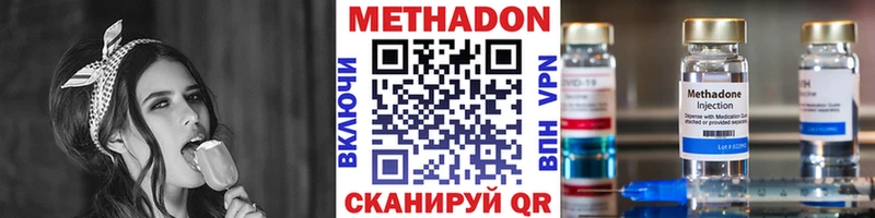 Метадон белоснежный  кракен как войти  Пятигорск  дарк нет формула  наркотики 